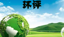如何界定建設(shè)項(xiàng)目重大變動(dòng)？發(fā)生重大變動(dòng)應(yīng)該怎么辦？